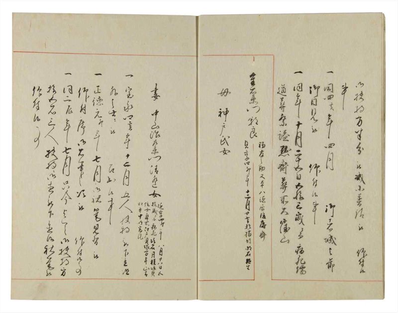 諸士系譜　巻之119　よ之部2 - ページ 6