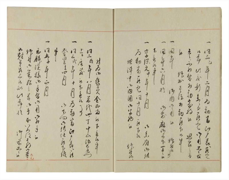 諸士系譜　巻之119　よ之部2 - ページ 7