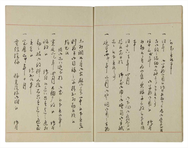諸士系譜　巻之119　よ之部2 - ページ 9