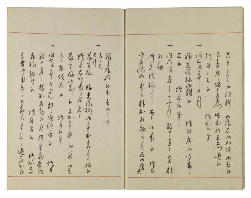 諸士系譜　巻之119　よ之部2 - ページ 10