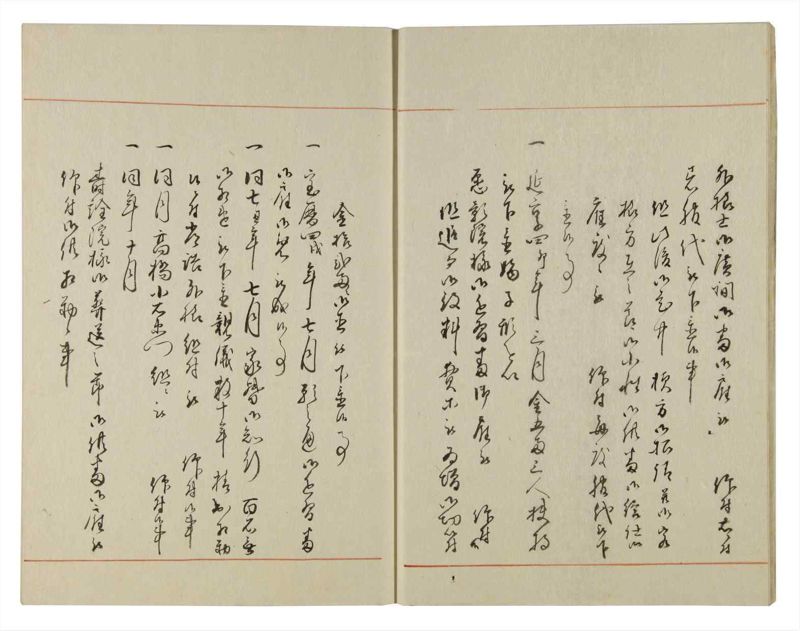 諸士系譜　巻之119　よ之部2 - ページ 14