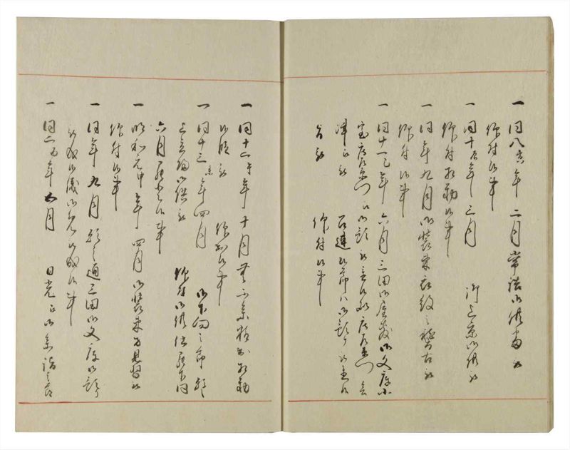 諸士系譜　巻之119　よ之部2 - ページ 15
