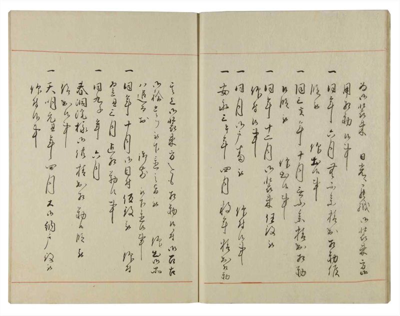 諸士系譜　巻之119　よ之部2 - ページ 16