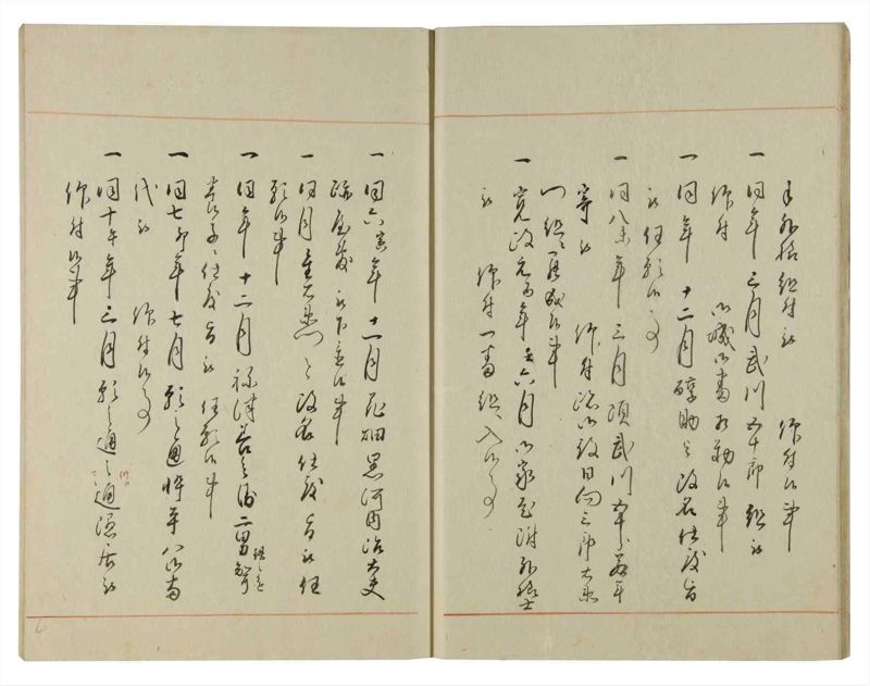 諸士系譜　巻之119　よ之部2 - ページ 18