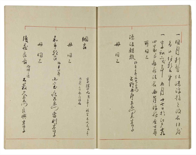 諸士系譜　巻之119　よ之部2 - ページ 19