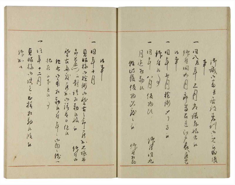 諸士系譜　巻之119　よ之部2 - ページ 24