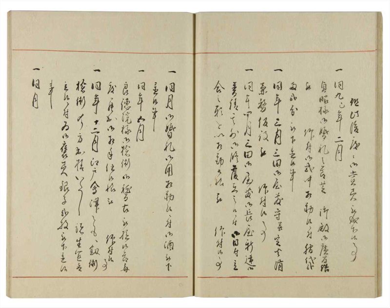 諸士系譜　巻之119　よ之部2 - ページ 25