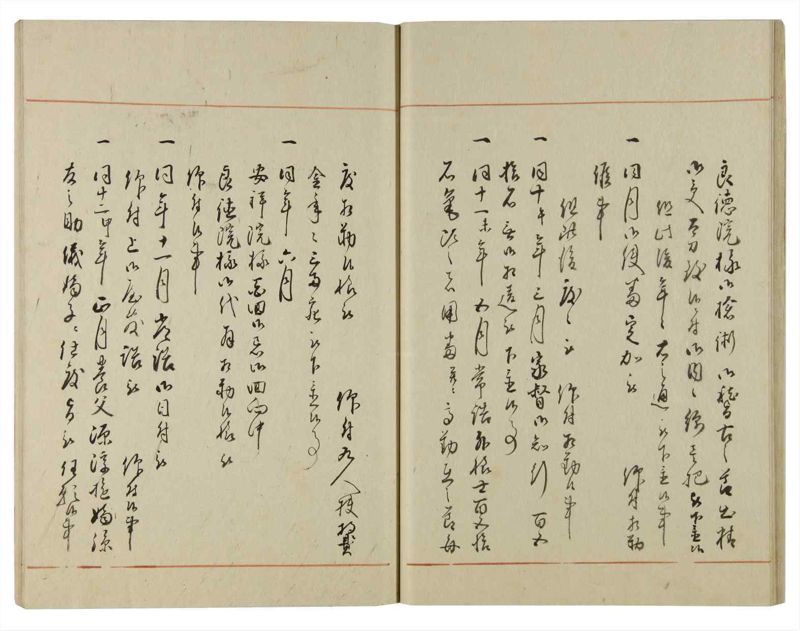 諸士系譜　巻之119　よ之部2 - ページ 26