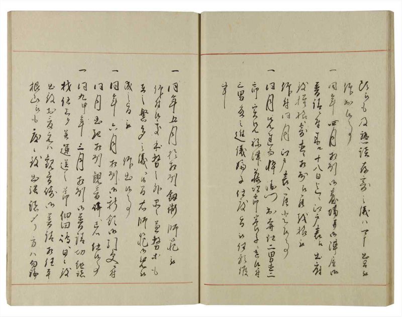 諸士系譜　巻之119　よ之部2 - ページ 32