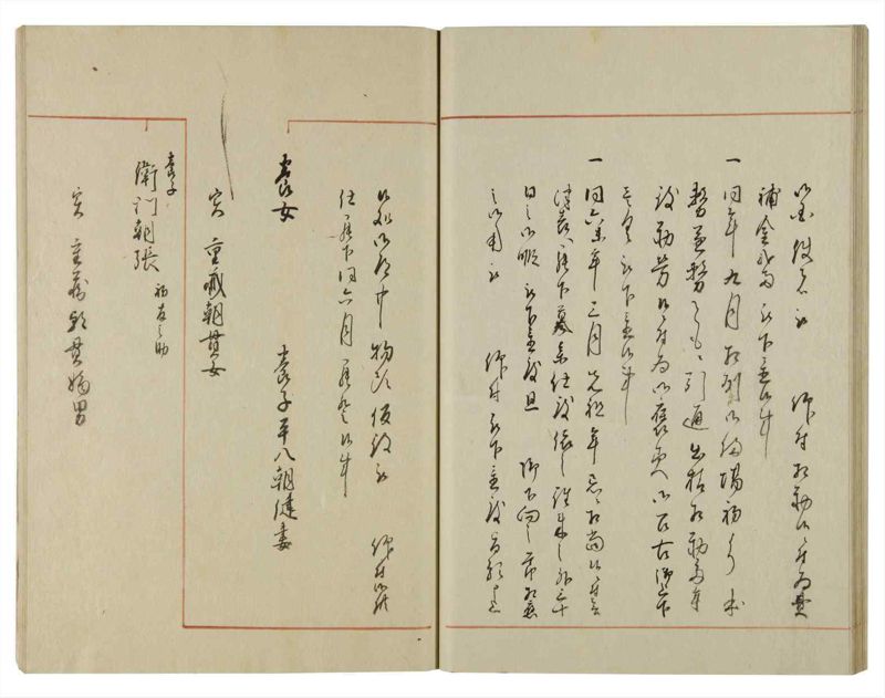 諸士系譜　巻之119　よ之部2 - ページ 38