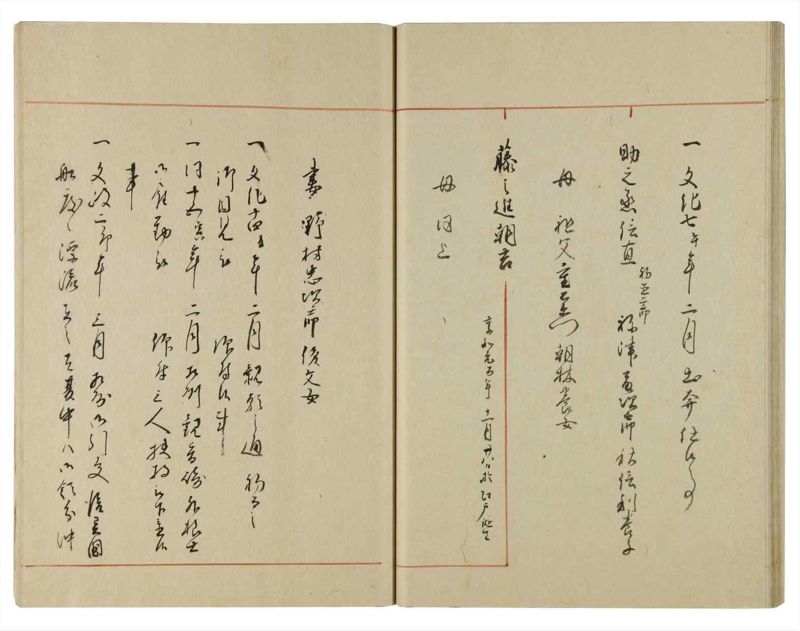 諸士系譜　巻之119　よ之部2 - ページ 39