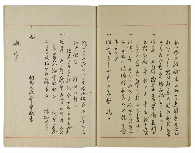 諸士系譜　巻之119　よ之部2 - ページ 40