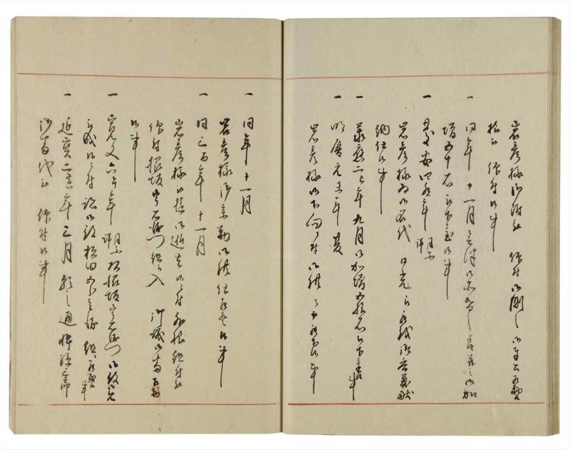 諸士系譜　巻之119　よ之部2 - ページ 43