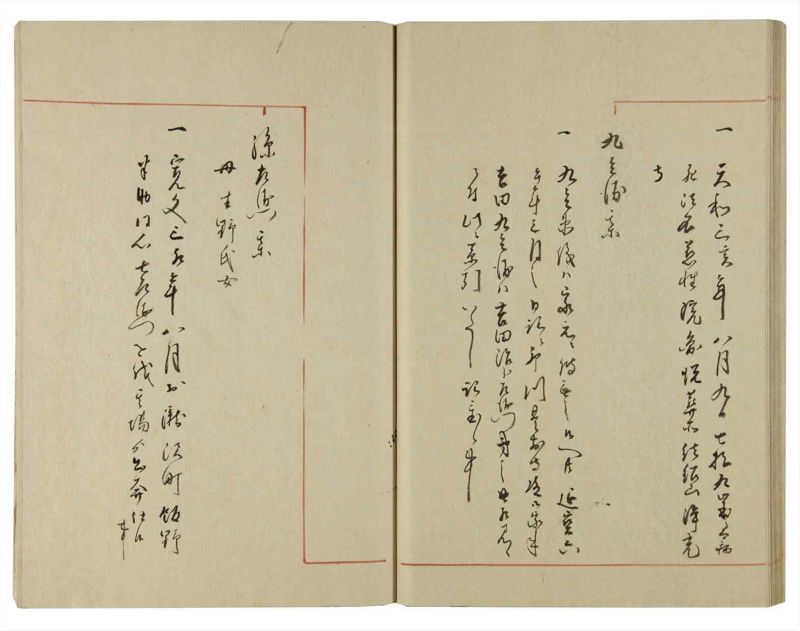 諸士系譜　巻之119　よ之部2 - ページ 44