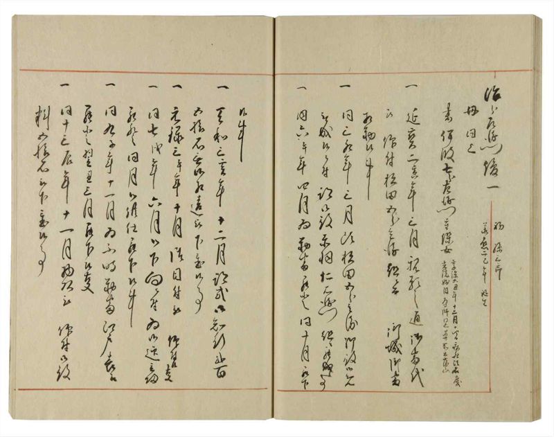 諸士系譜　巻之119　よ之部2 - ページ 45
