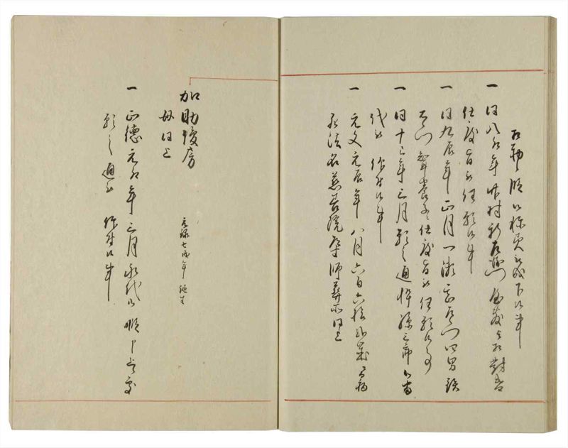 諸士系譜　巻之119　よ之部2 - ページ 50