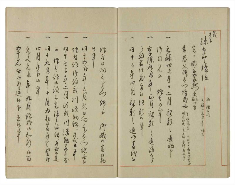 諸士系譜　巻之119　よ之部2 - ページ 51