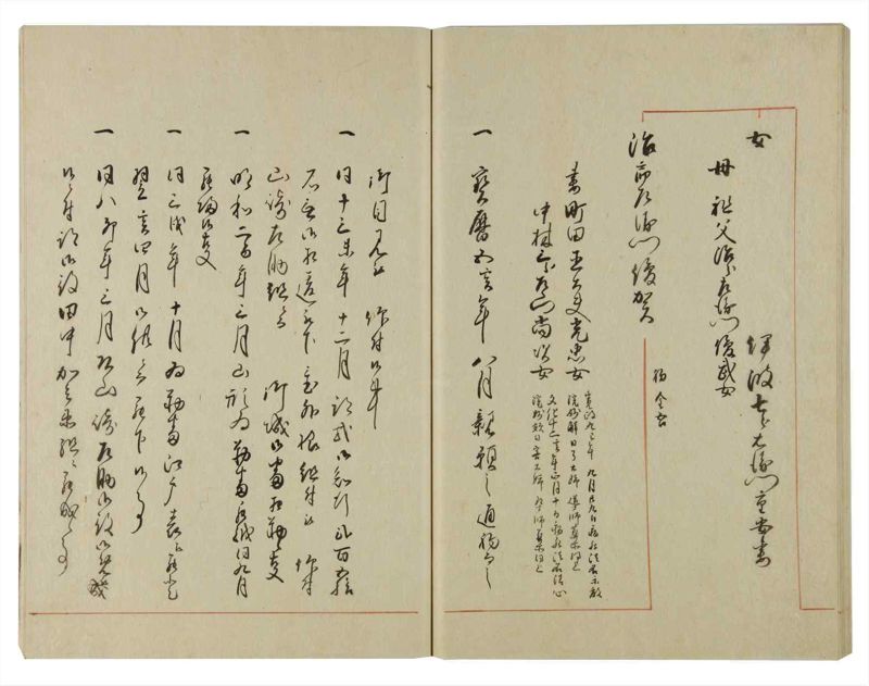 諸士系譜　巻之119　よ之部2 - ページ 53