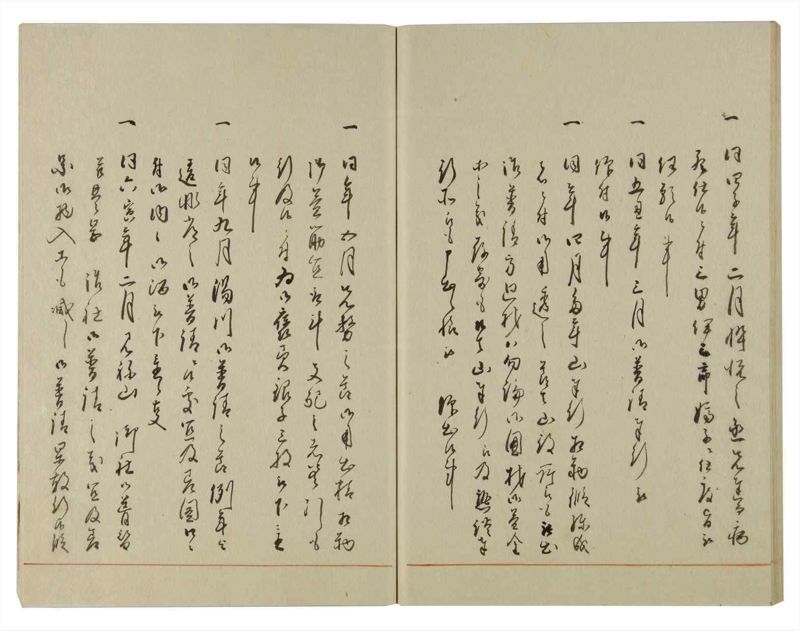 諸士系譜　巻之119　よ之部2 - ページ 55