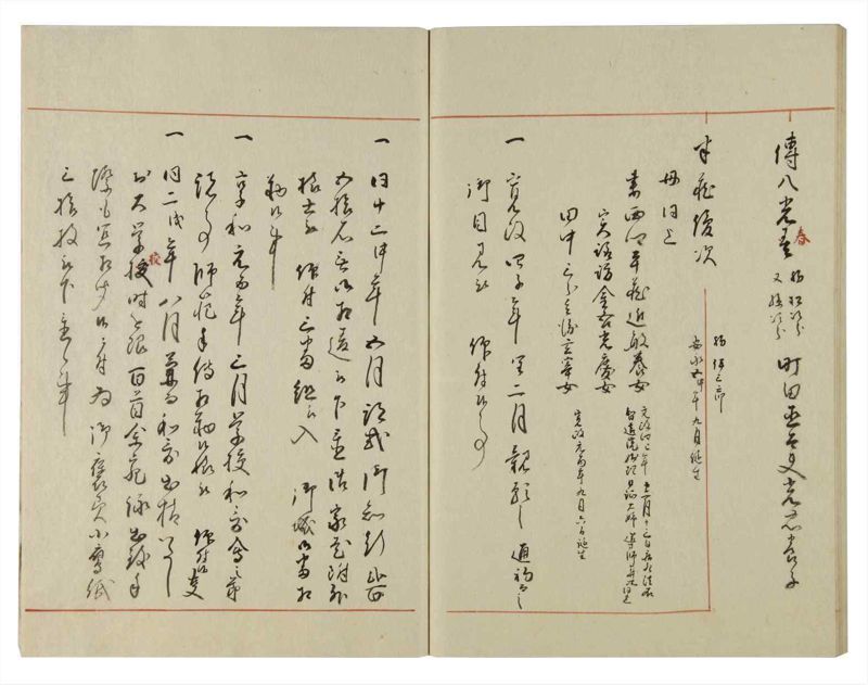 諸士系譜　巻之119　よ之部2 - ページ 58