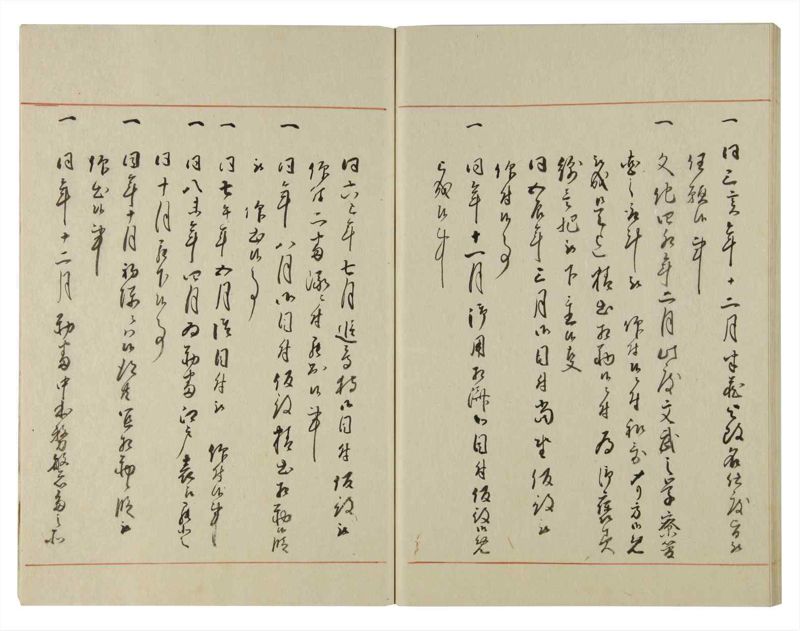 諸士系譜　巻之119　よ之部2 - ページ 59
