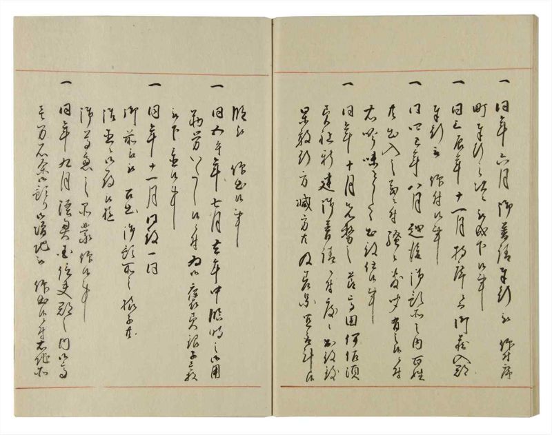 諸士系譜　巻之119　よ之部2 - ページ 61