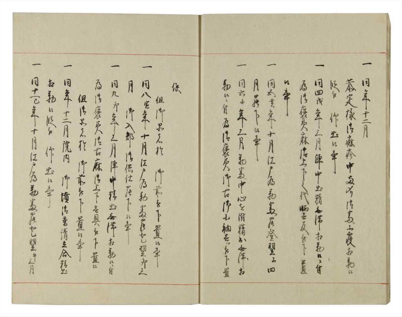 諸士系譜　巻之120　よ之部3 - ページ 11
