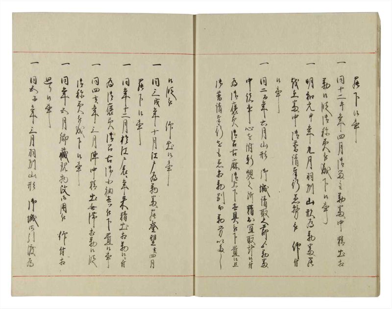 諸士系譜　巻之120　よ之部3 - ページ 12