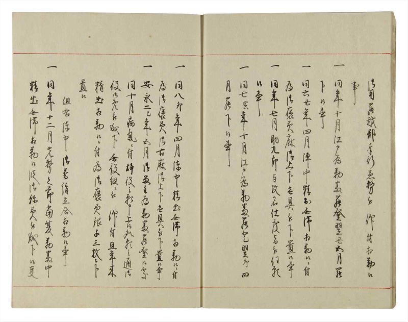 諸士系譜　巻之120　よ之部3 - ページ 13