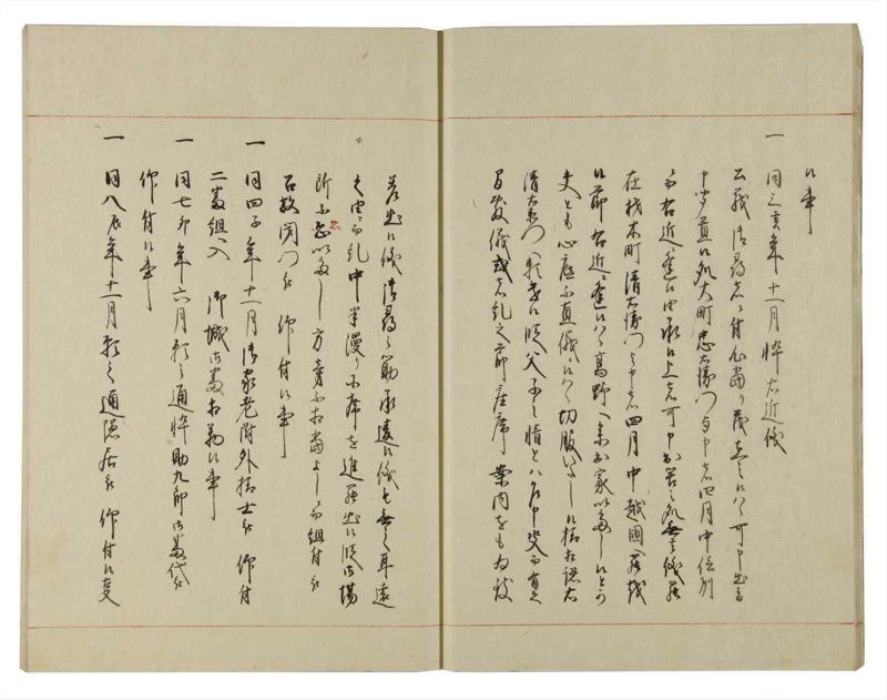 諸士系譜　巻之120　よ之部3 - ページ 16