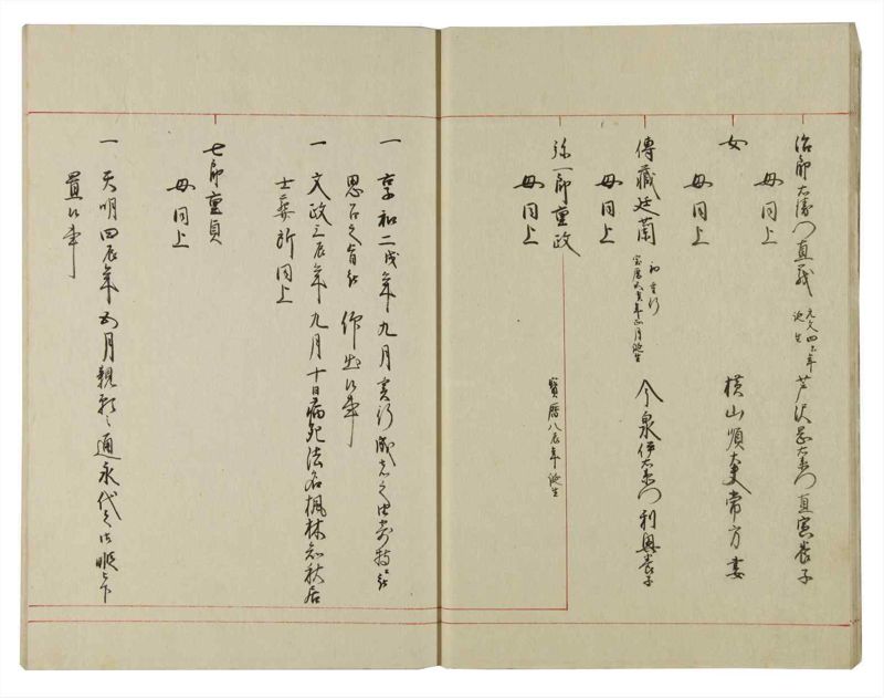 諸士系譜　巻之120　よ之部3 - ページ 17