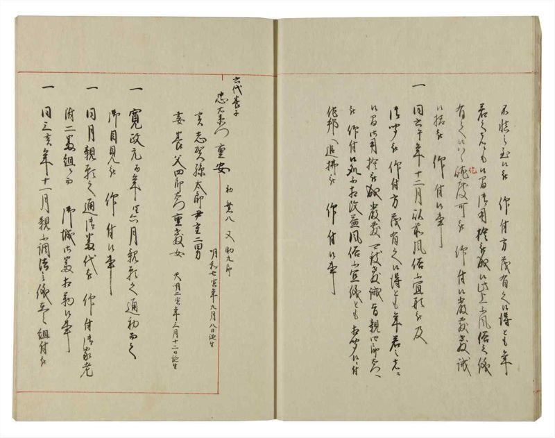 諸士系譜　巻之120　よ之部3 - ページ 19