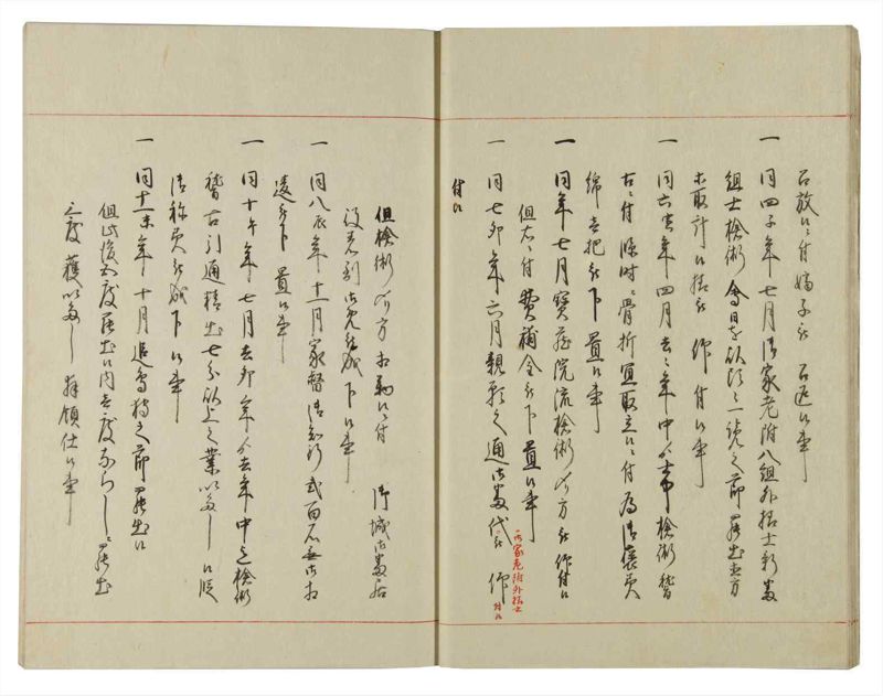 諸士系譜　巻之120　よ之部3 - ページ 20