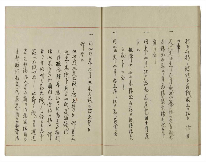 諸士系譜　巻之120　よ之部3 - ページ 22