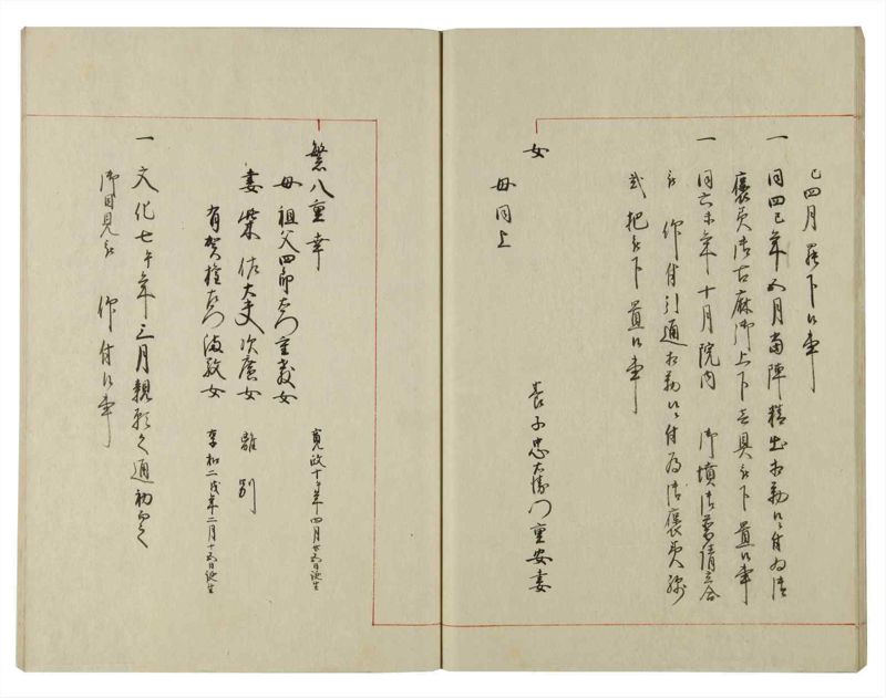 諸士系譜　巻之120　よ之部3 - ページ 24