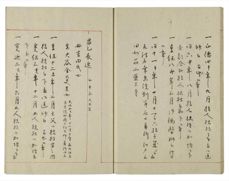 諸士系譜　巻之120　よ之部3 - ページ 26