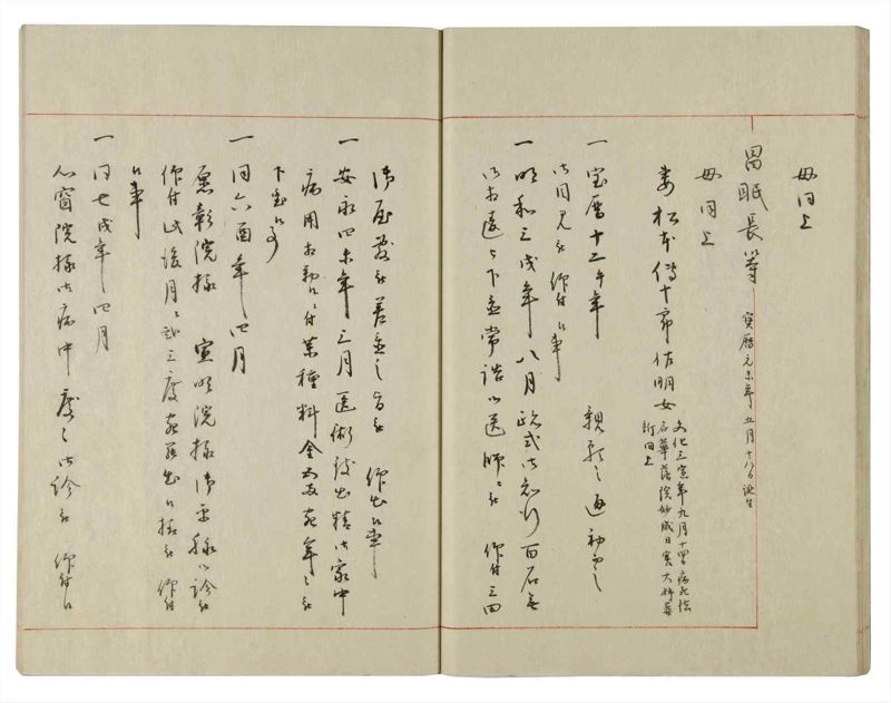 諸士系譜　巻之120　よ之部3 - ページ 28
