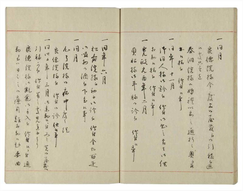 諸士系譜　巻之120　よ之部3 - ページ 31
