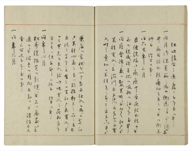 諸士系譜　巻之120　よ之部3 - ページ 33