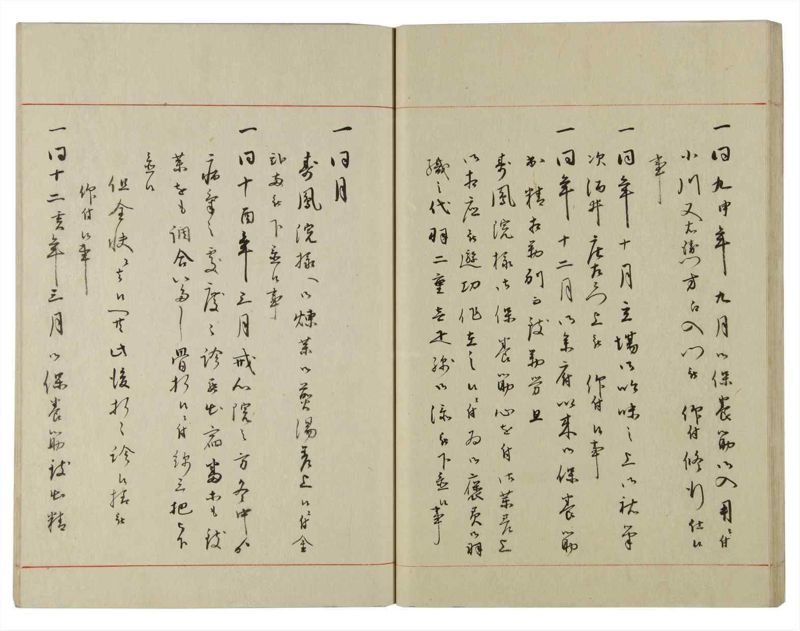 諸士系譜　巻之120　よ之部3 - ページ 38