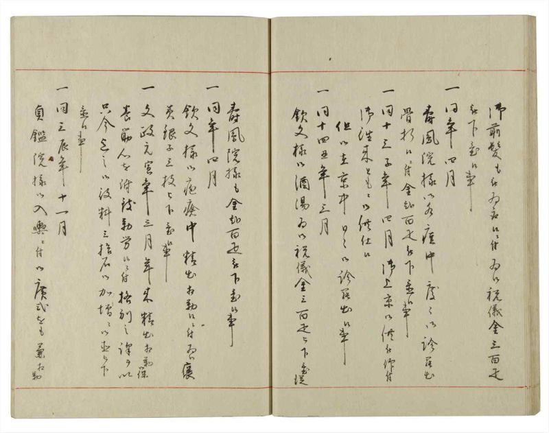 諸士系譜　巻之120　よ之部3 - ページ 39