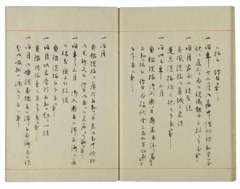 諸士系譜　巻之120　よ之部3 - ページ 40