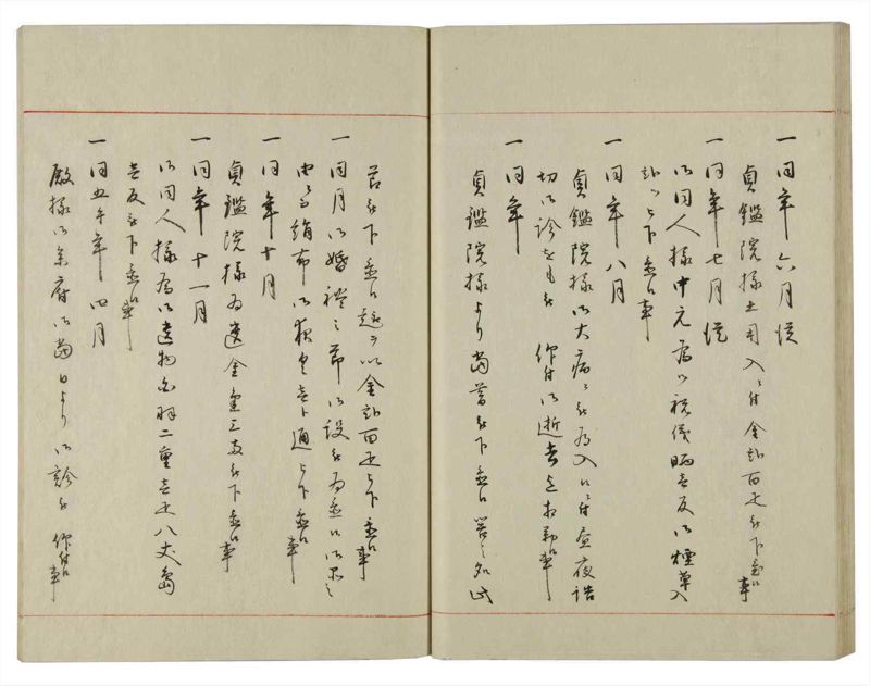 諸士系譜　巻之120　よ之部3 - ページ 41