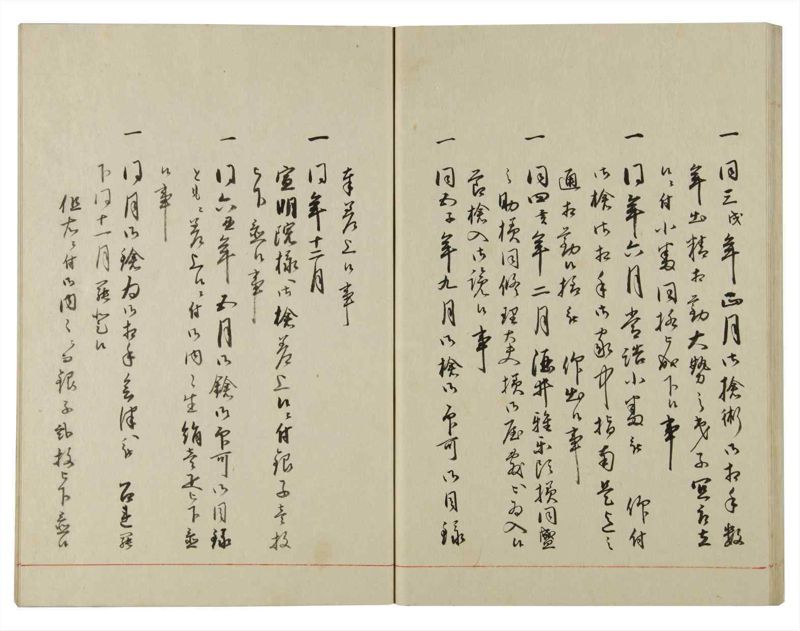 諸士系譜　巻之120　よ之部3 - ページ 47