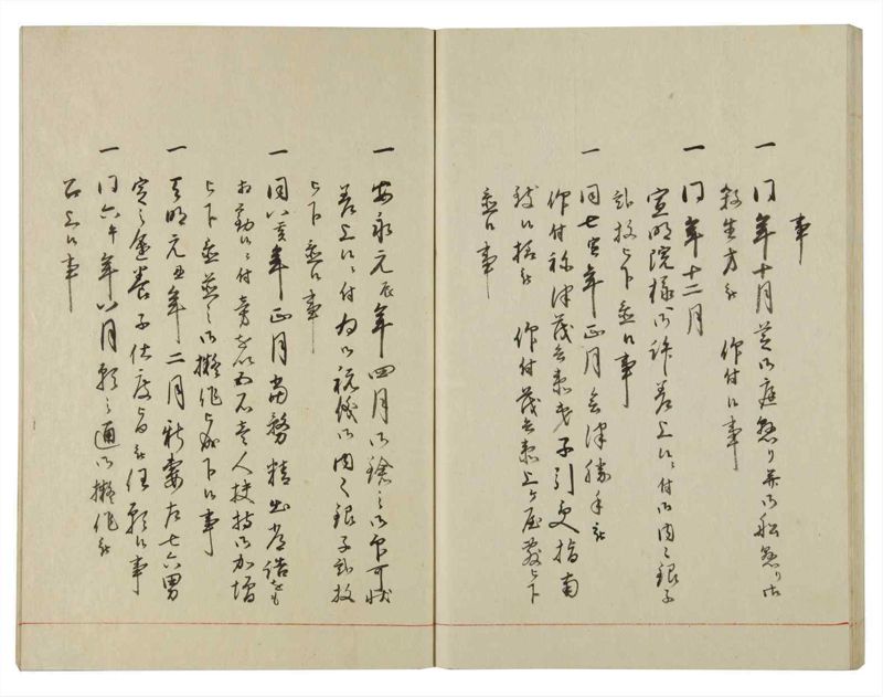 諸士系譜　巻之120　よ之部3 - ページ 48