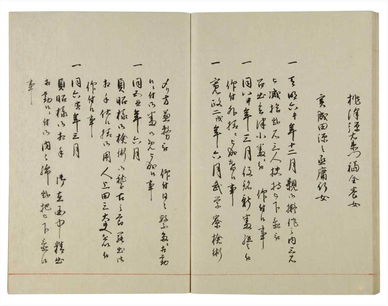 諸士系譜　巻之120　よ之部3 - ページ 51