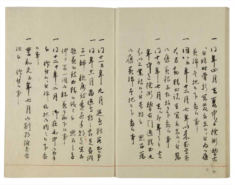 諸士系譜　巻之120　よ之部3 - ページ 52