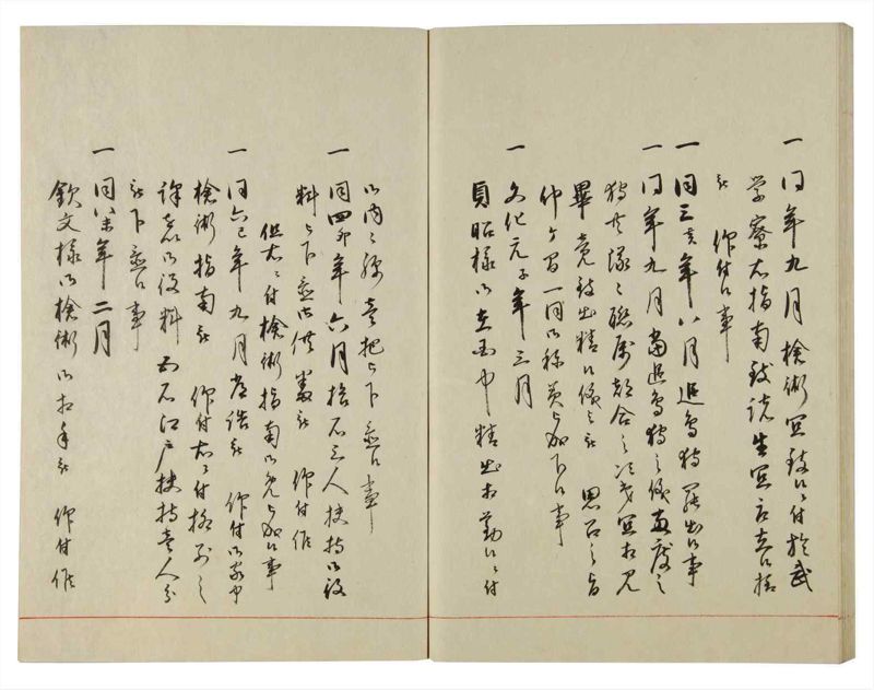 諸士系譜　巻之120　よ之部3 - ページ 53