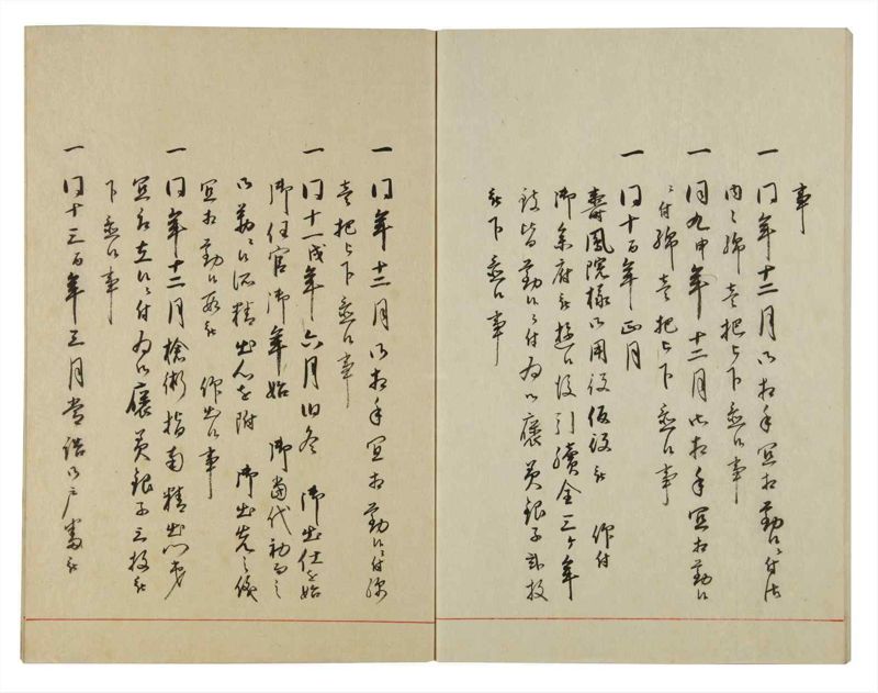 諸士系譜　巻之120　よ之部3 - ページ 54