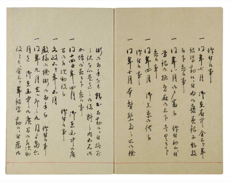 諸士系譜　巻之120　よ之部3 - ページ 55